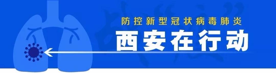 支出至少25亿！西安出台失业保险新政 支持疫情防控稳定就业岗位