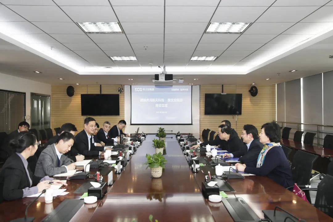 嫦娥奔月航天科技公司来访陕文投集团座谈交流
