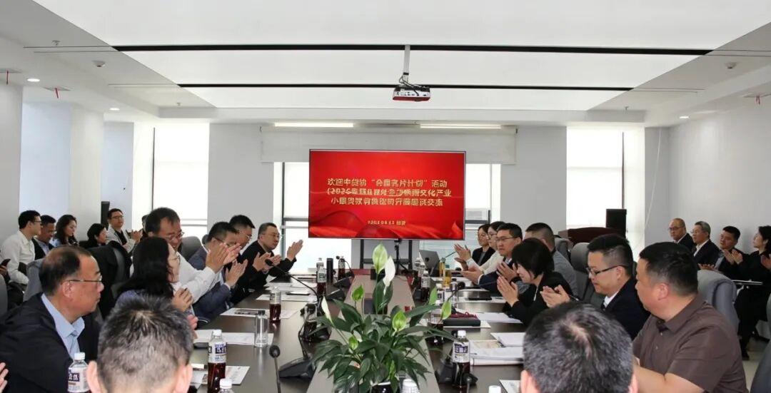 中贷协“会员名片计划”活动走访文投金融